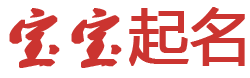 西秀区娱乐网起名网